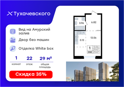 Квартира 29,5 м², студия - изображение 1