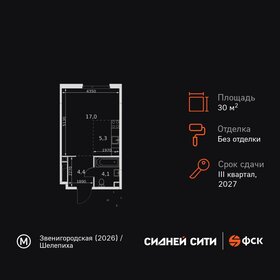 Квартира 30,8 м², студия - изображение 1