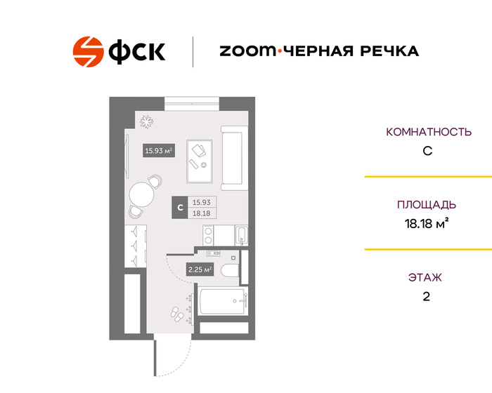 18,5 м², апартаменты-студия 5 679 908 ₽ - изображение 66
