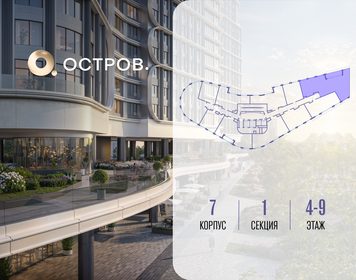 Квартира 142 м², 5-комнатная - изображение 2