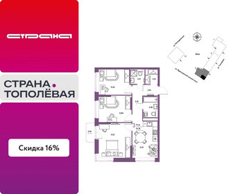 Квартира 77,1 м², 3-комнатная - изображение 1
