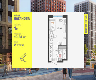 Квартира 19,8 м², 1-комнатная - изображение 1