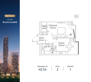 Квартира 40,5 м², 1-комнатная - изображение 1
