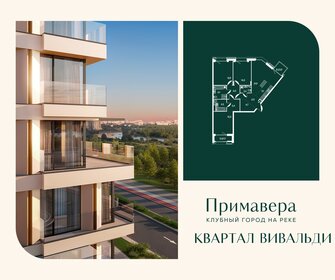 Квартира 110,6 м², 3-комнатная - изображение 1