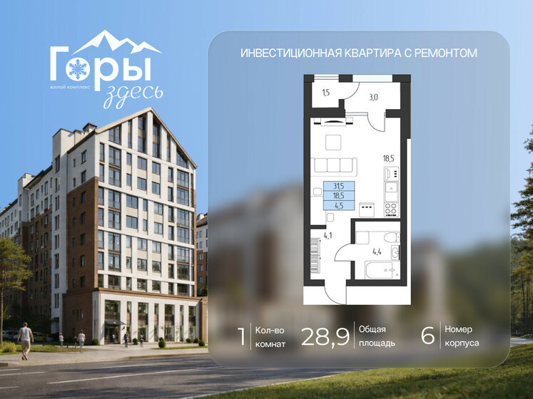 29 м², квартира-студия 13 896 000 ₽ - изображение 23