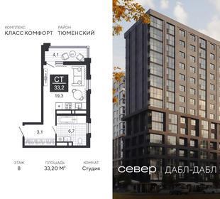 Квартира 33,2 м², студия - изображение 1