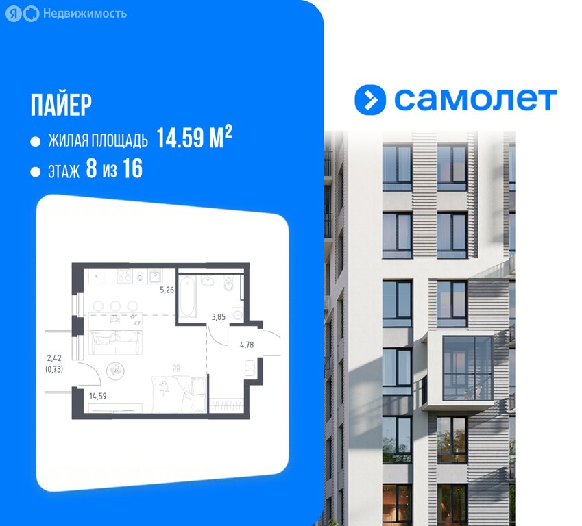 Варианты планировок ЖК «ПАЙЕР» - планировка 5