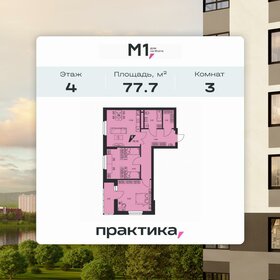 Квартира 78,5 м², 3-комнатная - изображение 1