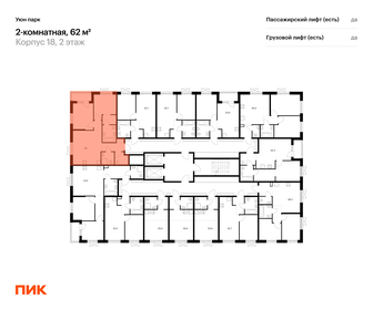 Квартира 62 м², 2-комнатная - изображение 2