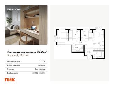 Квартира 67,8 м², 3-комнатная - изображение 1