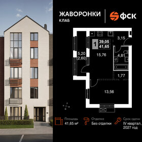 Квартира 41,7 м², 1-комнатная - изображение 1