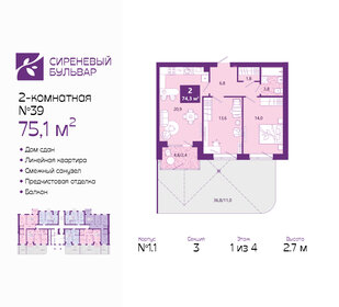 Квартира 75,1 м², 2-комнатная - изображение 1