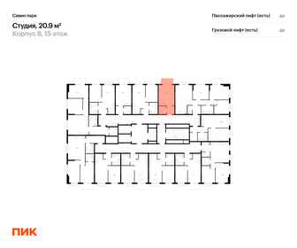 Квартира 20,9 м², студия - изображение 2