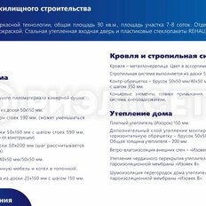 дом + 7 соток, участок - изображение 5
