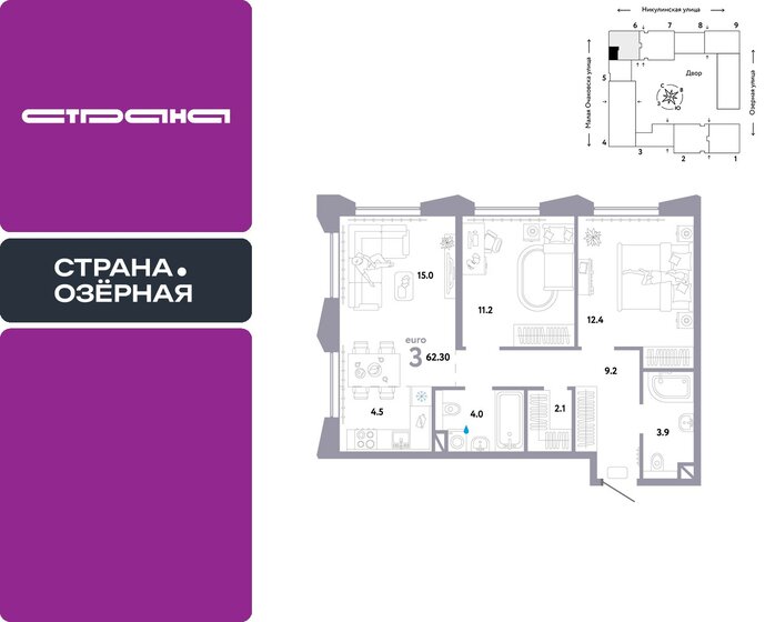 62,3 м², 3-комнатная квартира 27 390 000 ₽ - изображение 20