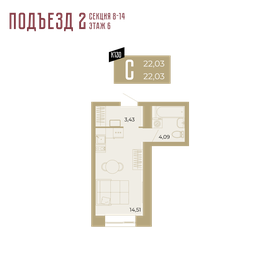 Квартира 22 м², 1-комнатная - изображение 1