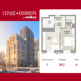 Квартира 39,7 м², 1-комнатная - изображение 1