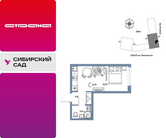 Квартира 24,9 м², студия - изображение 1