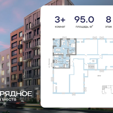 Квартира 95 м², 3-комнатная - изображение 2