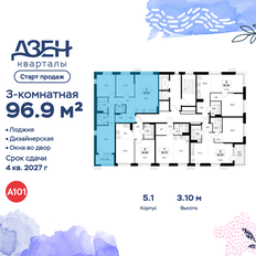 Квартира 96,9 м², 3-комнатная - изображение 2