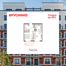 Квартира 44 м², 1-комнатная - изображение 1