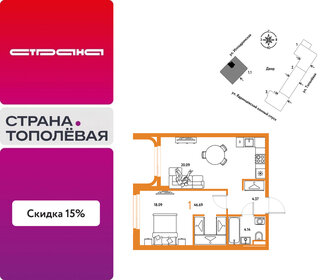 Квартира 46,7 м², 1-комнатная - изображение 1