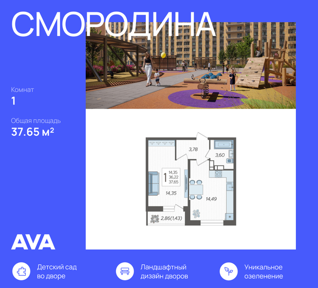 37,7 м², 1-комнатная квартира 5 933 640 ₽ - изображение 20