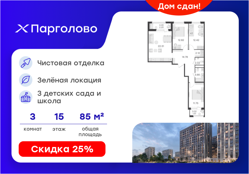 104,5 м², 3-комнатная квартира 20 794 034 ₽ - изображение 8