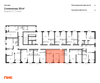 Квартира 50 м², 2-комнатная - изображение 2