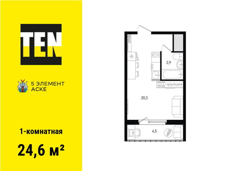 30 м², квартира-студия 2 900 000 ₽ - изображение 40