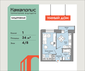 Квартира 34 м², 1-комнатная - изображение 1