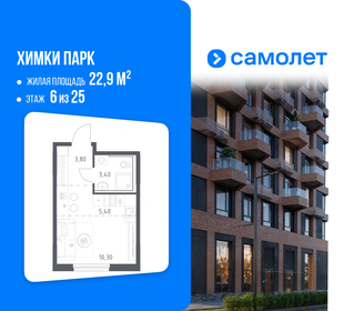 Квартира 22,9 м², студия - изображение 1