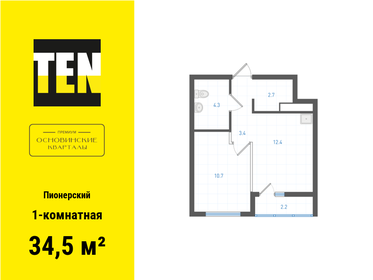 Квартира 34,5 м², 1-комнатная - изображение 1