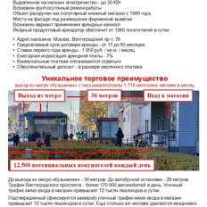 207 м², торговое помещение - изображение 2