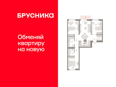Квартира 90,1 м², 3-комнатная - изображение 1