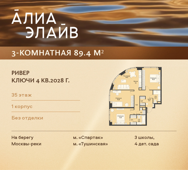 85 м², 4-комнатная квартира 50 000 000 ₽ - изображение 110