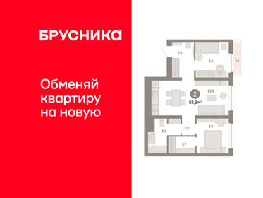 Квартира 62,8 м², 2-комнатная - изображение 1
