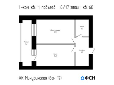 Квартира 51,3 м², 1-комнатная - изображение 1
