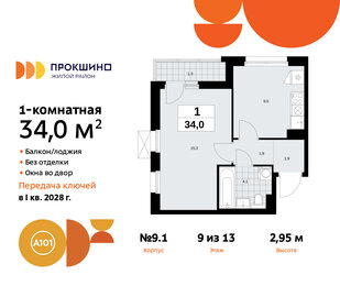 Квартира 34 м², 1-комнатная - изображение 1