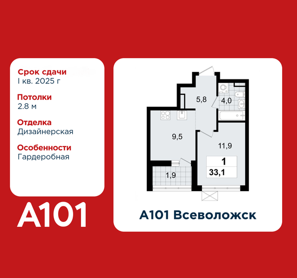 34,1 м², 1-комнатная квартира 5 120 000 ₽ - изображение 51