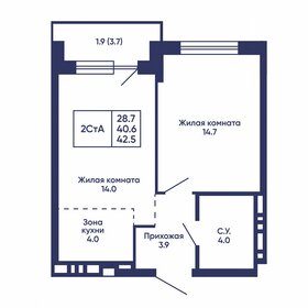 Квартира 42,5 м², 2-комнатная - изображение 1