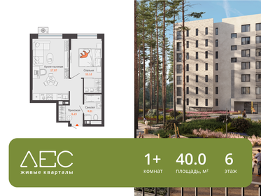 Квартира 40 м², 1-комнатная - изображение 1