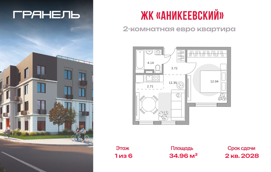 31 м², 1-комнатная квартира 5 500 000 ₽ - изображение 78