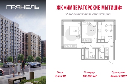 Квартира 50,3 м², 2-комнатная - изображение 1