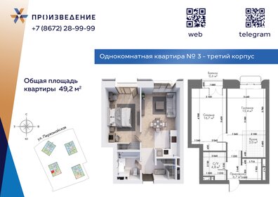 Квартира 49,2 м², 1-комнатная - изображение 1