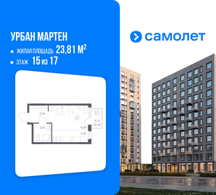 Квартира 23,8 м², студия - изображение 1