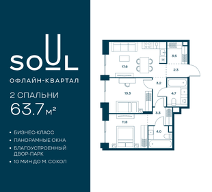 Квартира 63,7 м², 2-комнатная - изображение 1