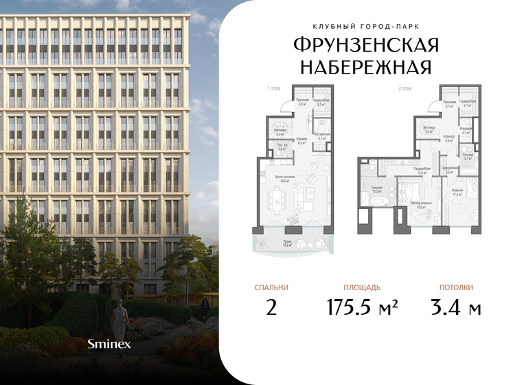 42,3 м², 1-комнатная квартира 10 300 000 ₽ - изображение 84