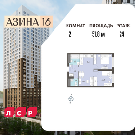 Квартира 51,8 м², 2-комнатная - изображение 1