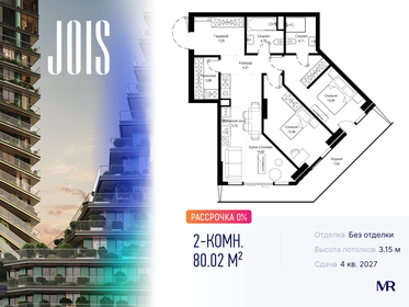 Квартира 80 м², 2-комнатная - изображение 1